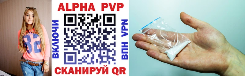 A-PVP Соль  продажа наркотиков  Боровск 