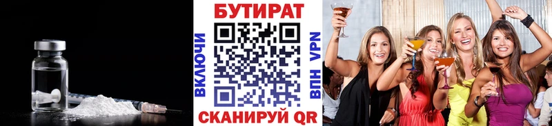 МЕГА онион Боровск БУТИРАТ GHB как найти закладки